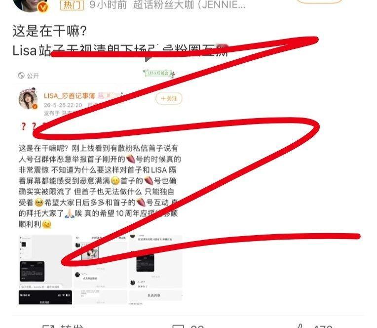 按照Jennie fans的说法，莎首被有组织的聚宝只能默默忍受 