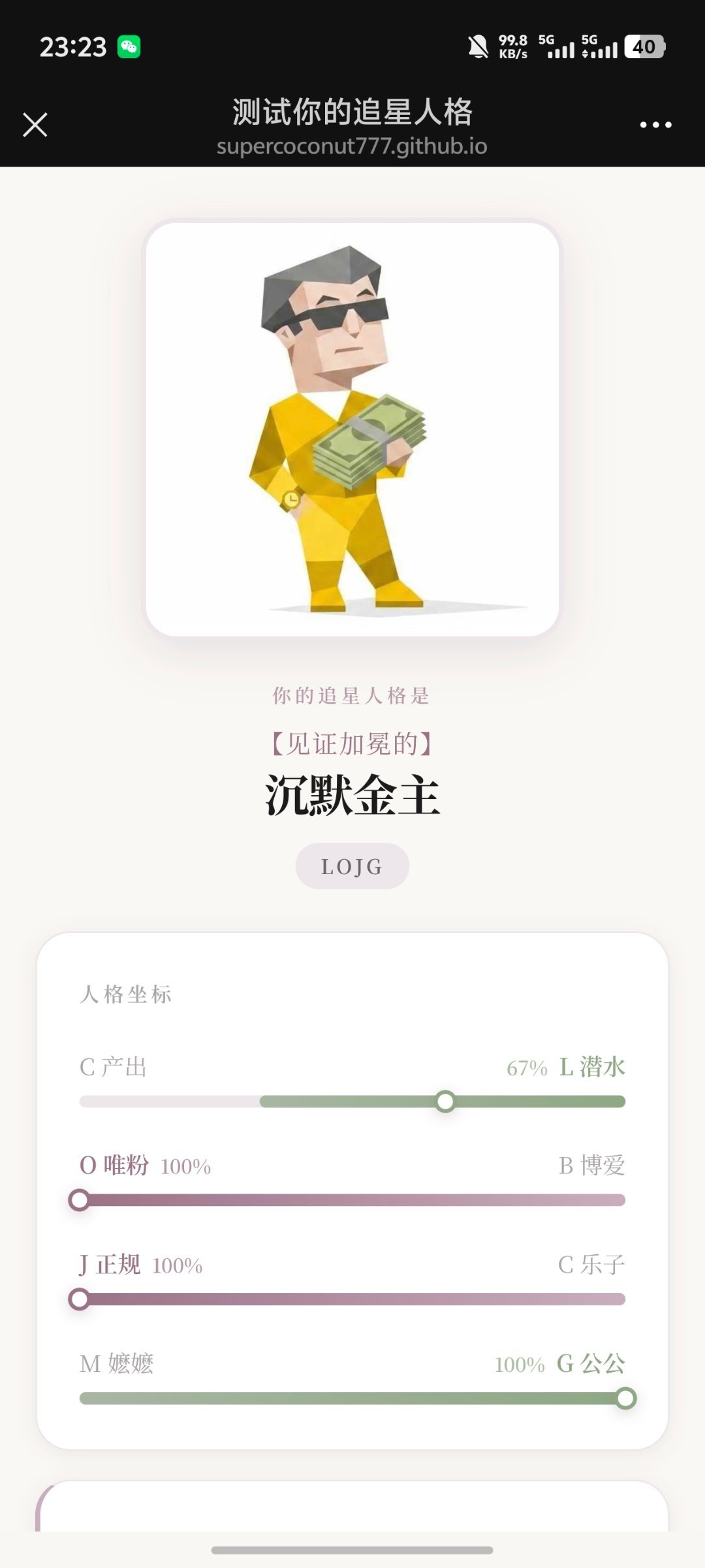 不准不准❌我没💰