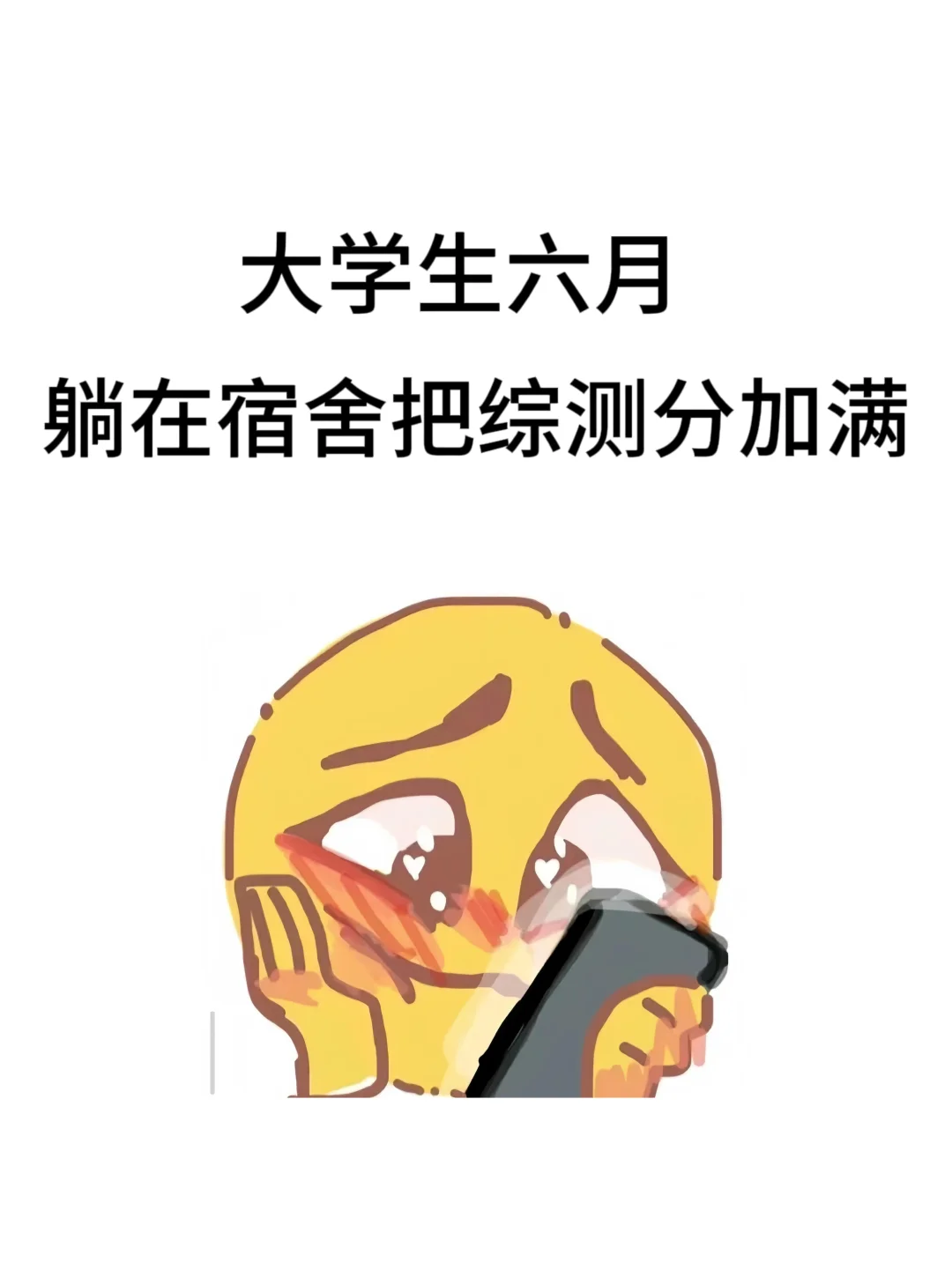i人有福了躺在宿舍就能参加竞赛