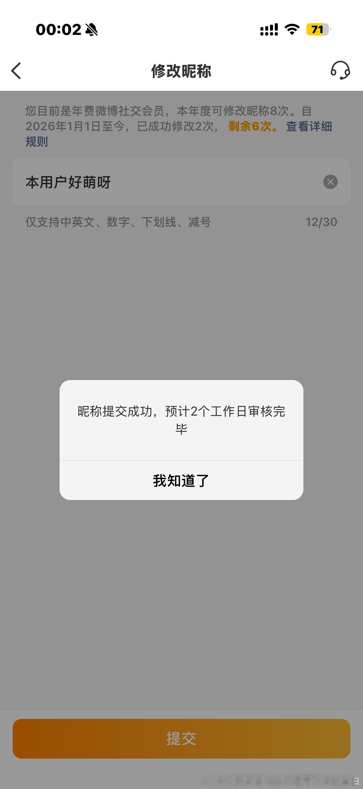 缔结龟龟契约 