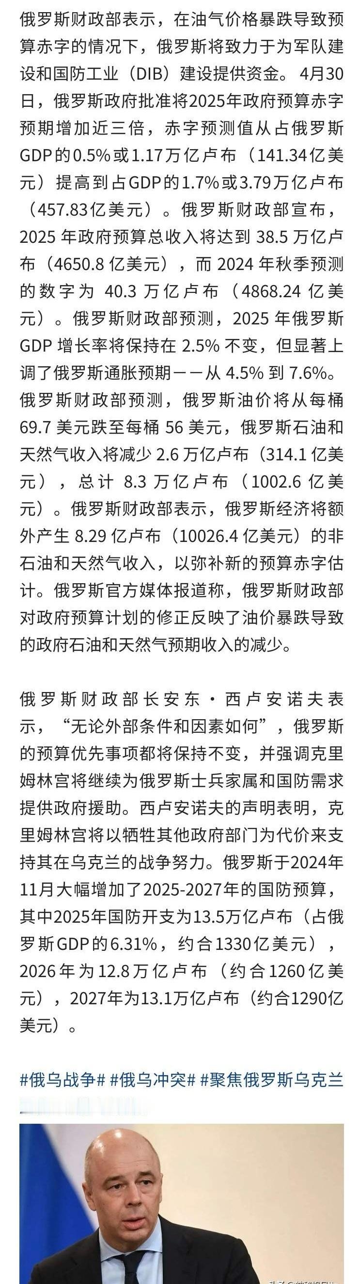 《经济学人》的预测一般木错，现在另一个乱拳歪打正着油价又…[允悲]俄乌战争 5月