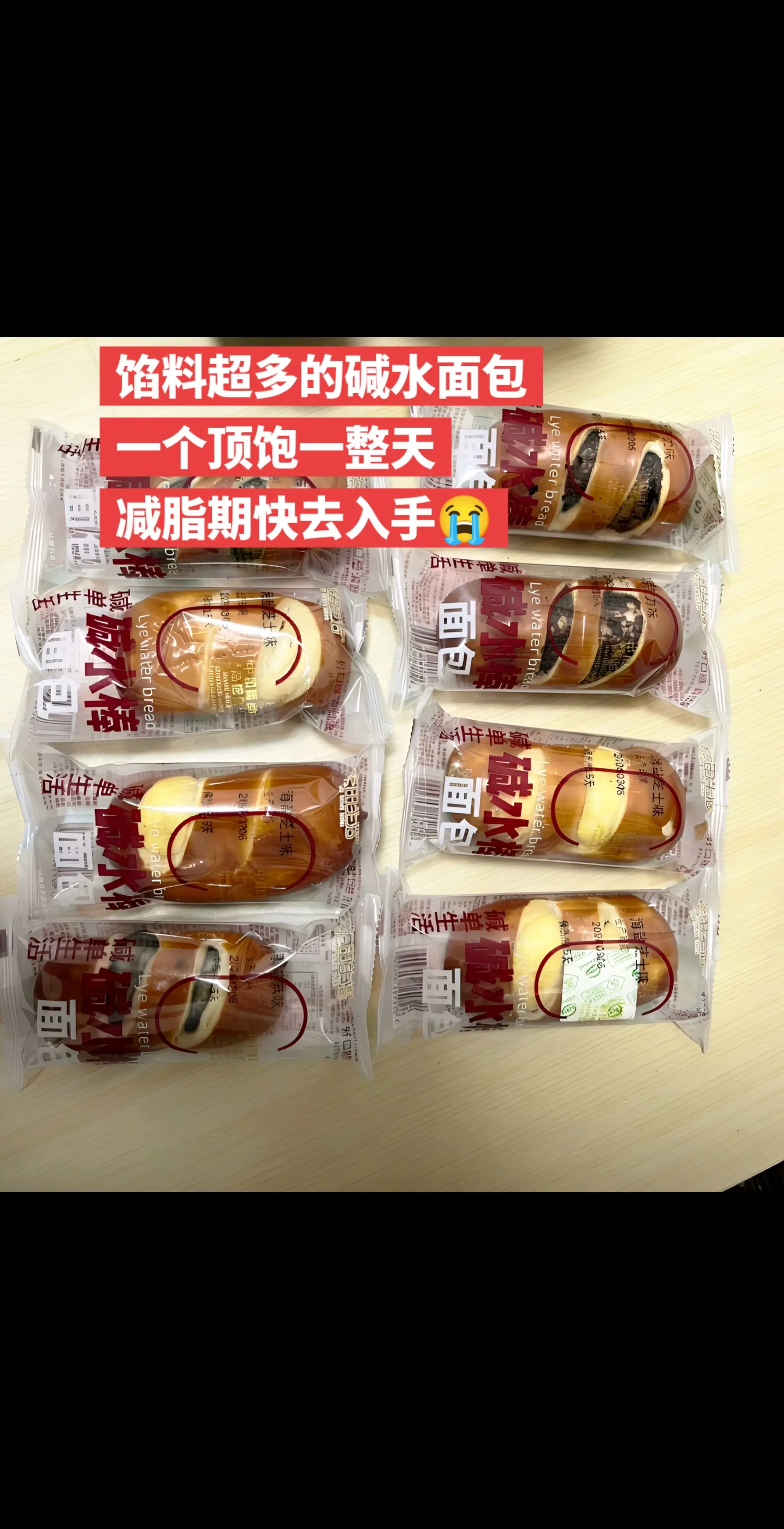 每一款的馅料都很足，库存不多，速速入手。