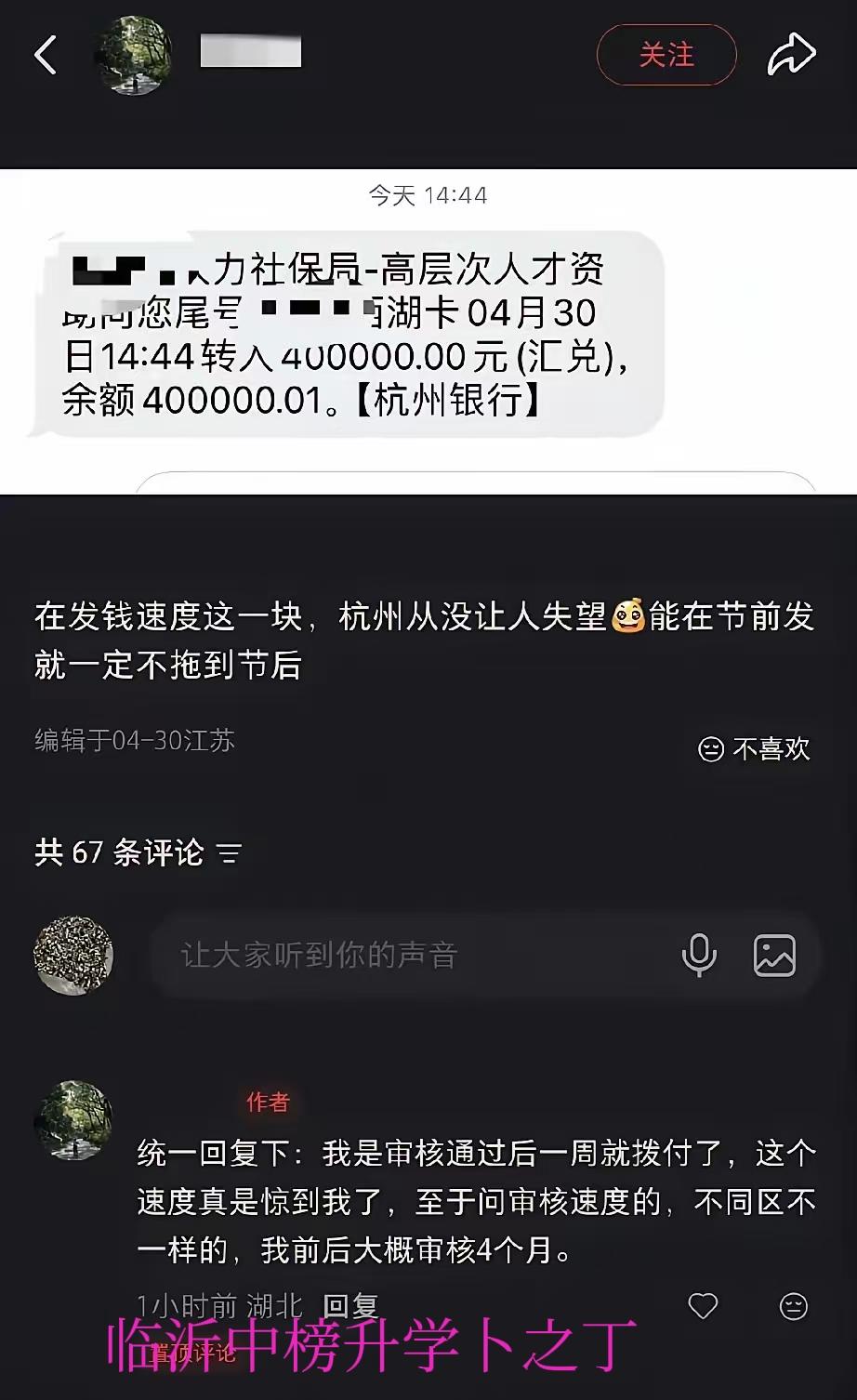 南方一直花钱抢人才，抢年轻人，然后凭借人才、年轻人的软实力创造科技、经济奇迹，拉