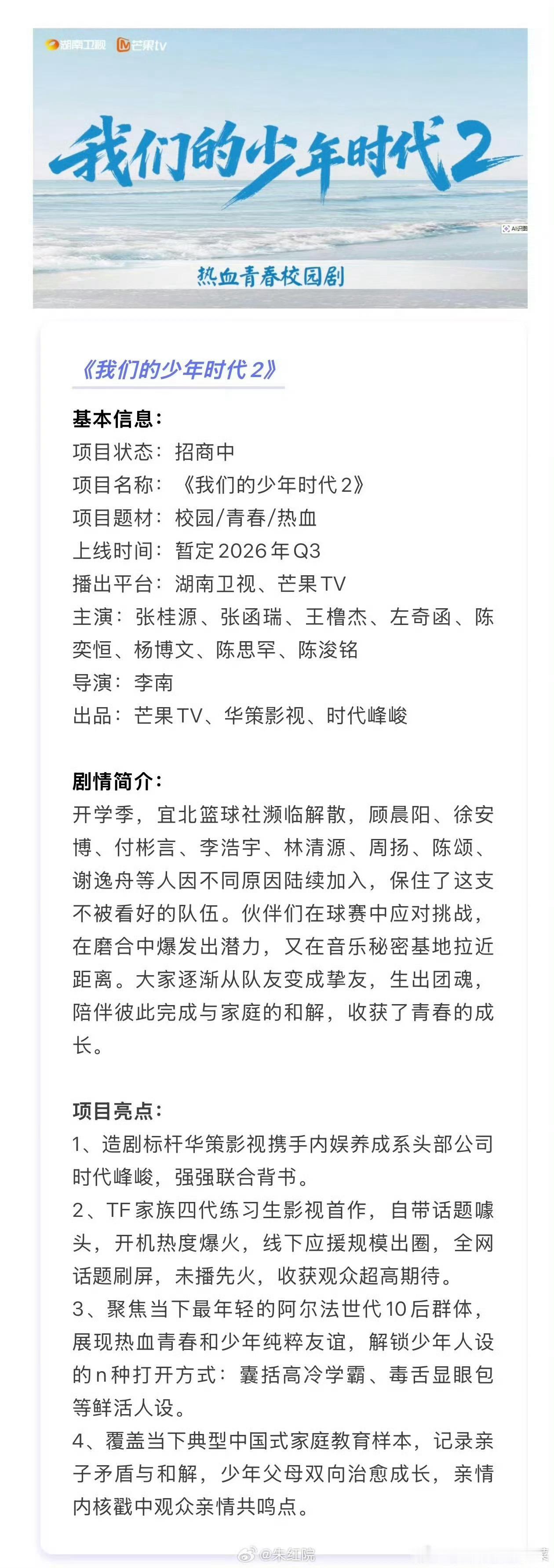 这群人能招到商？ 
