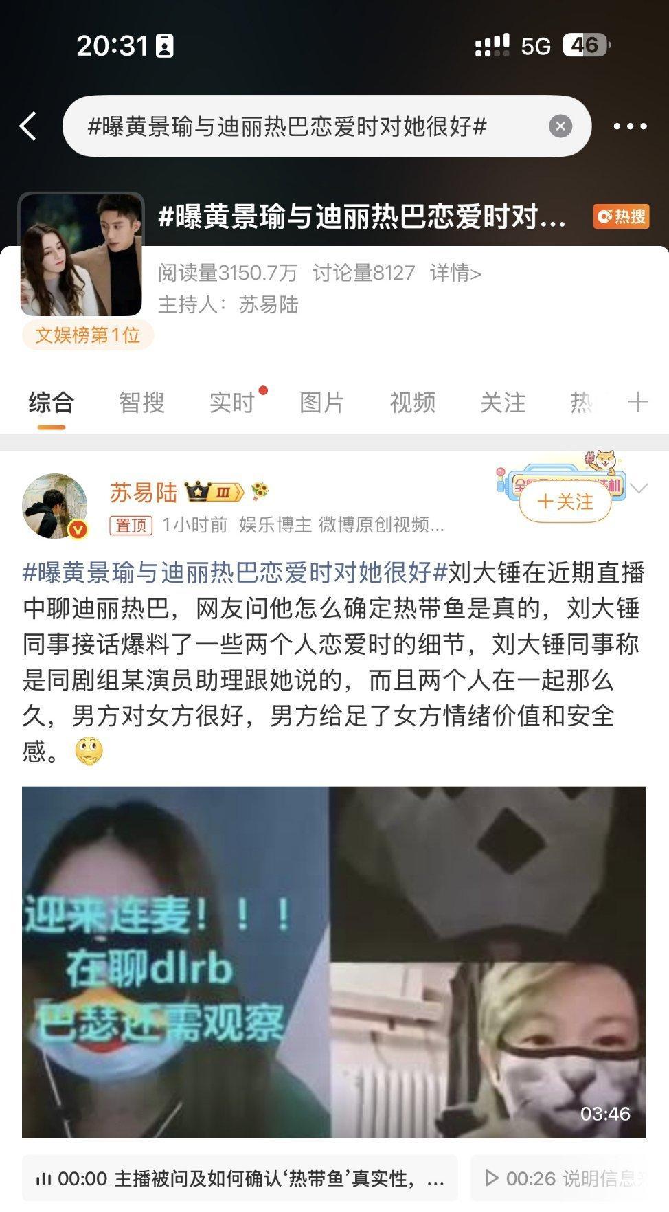 刘大锤好搞笑，每次爆料都是今天辟谣，明天又说人家在一起过，再过几天又说没在一起
