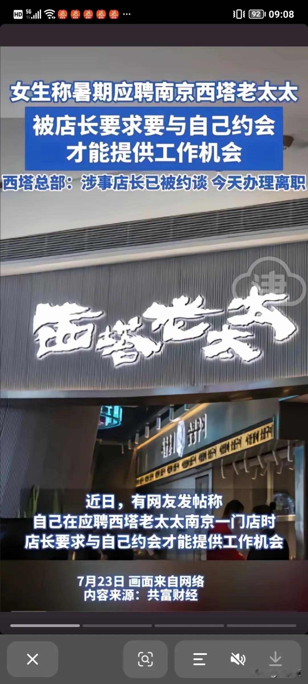 想拿毕业证的女生要陪导师睡，这世界怎么了？这种事情屡次发生实名举报，证明制度要改