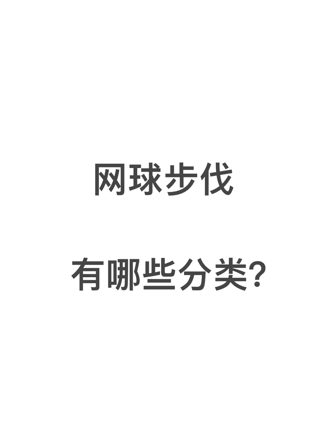 网球内部材料有售