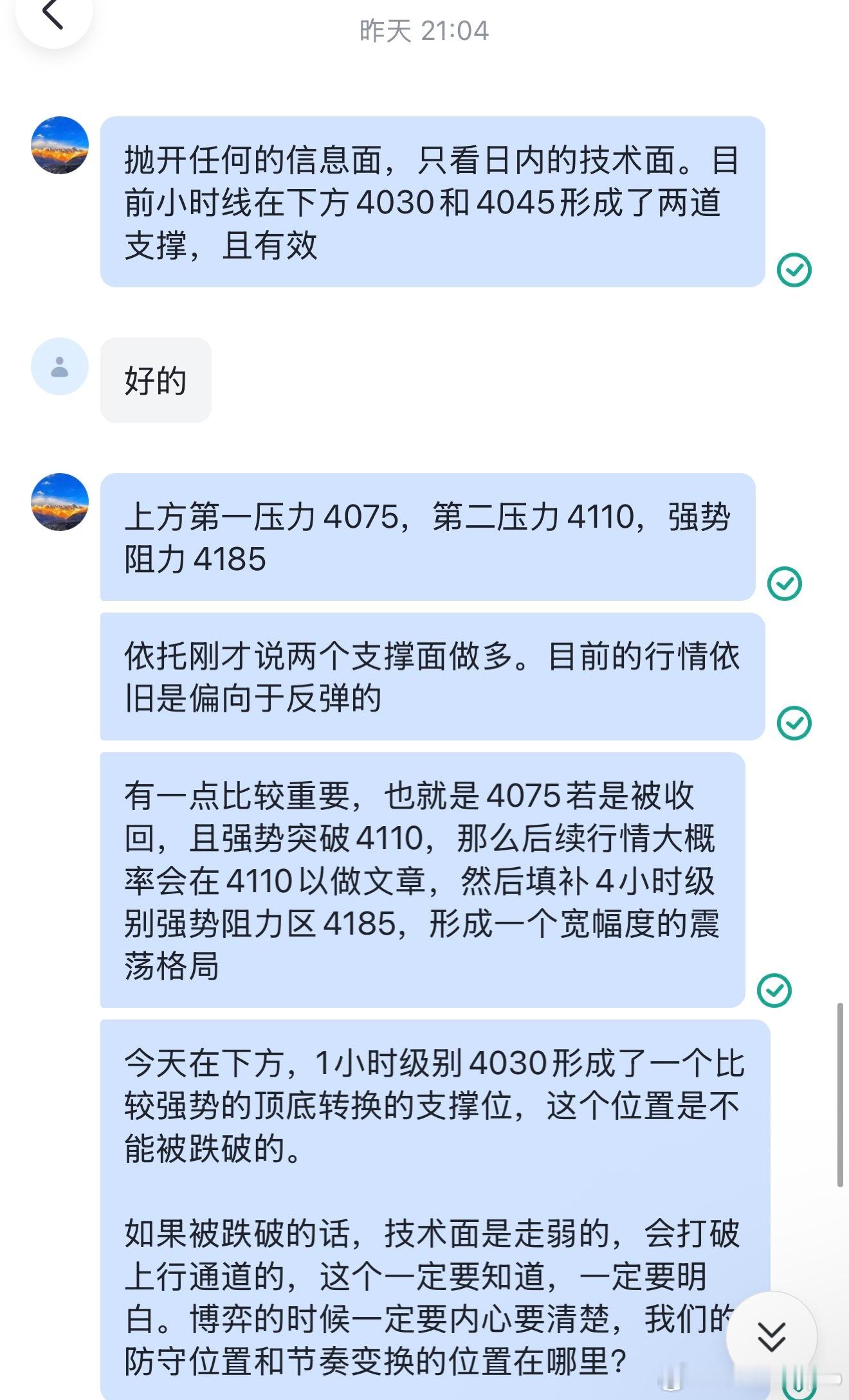 美联储利率决议，应对决策早已缕顺，凌晨坐镇一线，想听的兄弟们，一起聊聊！ ​​​