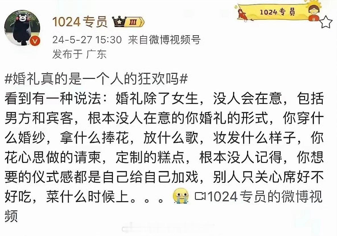 去年参加亲戚的婚礼。当时在酒桌上我就是跟旁边人这么说的。外人并不在意婚礼如何，他