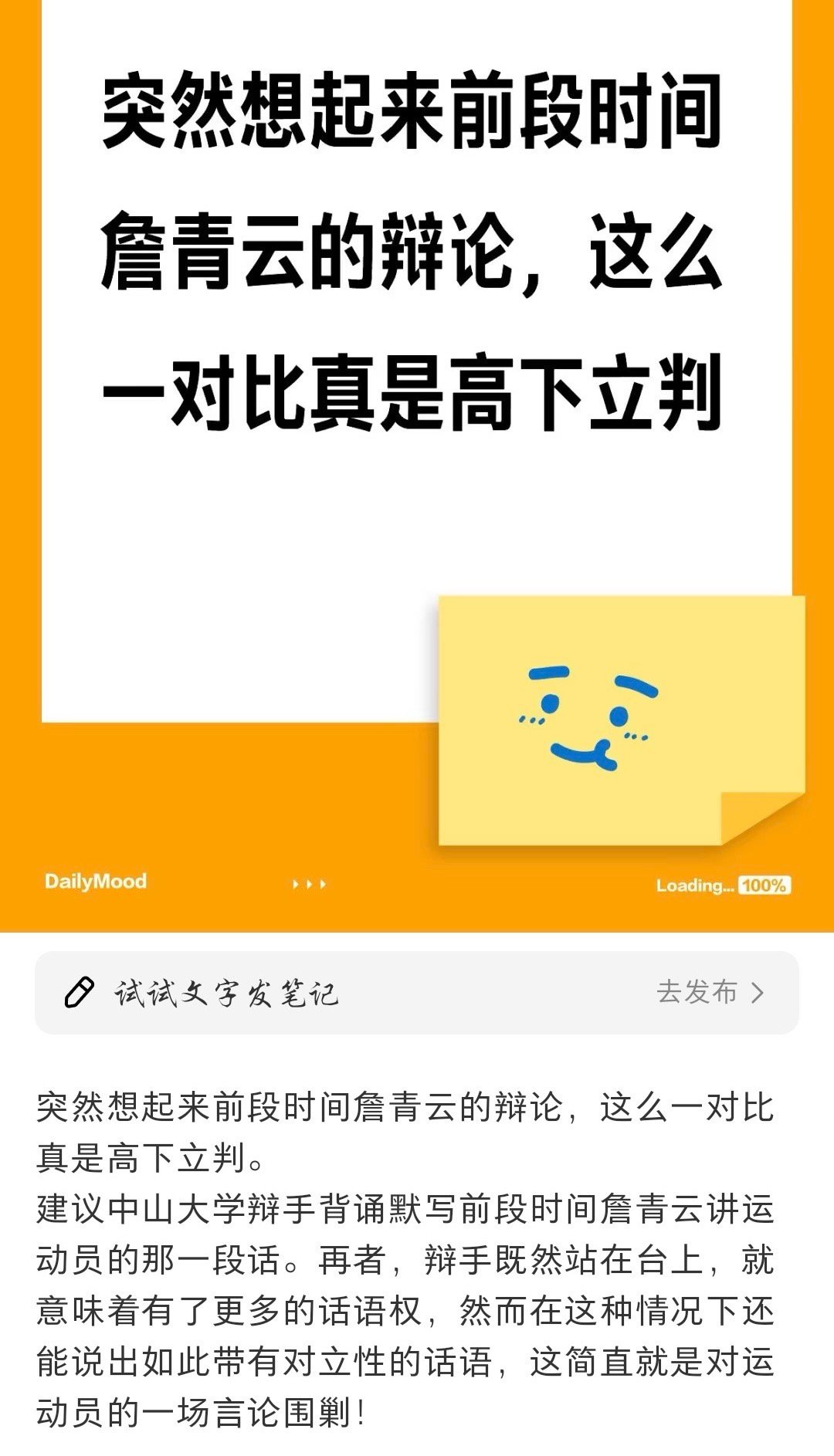 两场辩论的主题完全不同，断章取义某些话只能显得自己知识浅薄，说到底stg还没意识