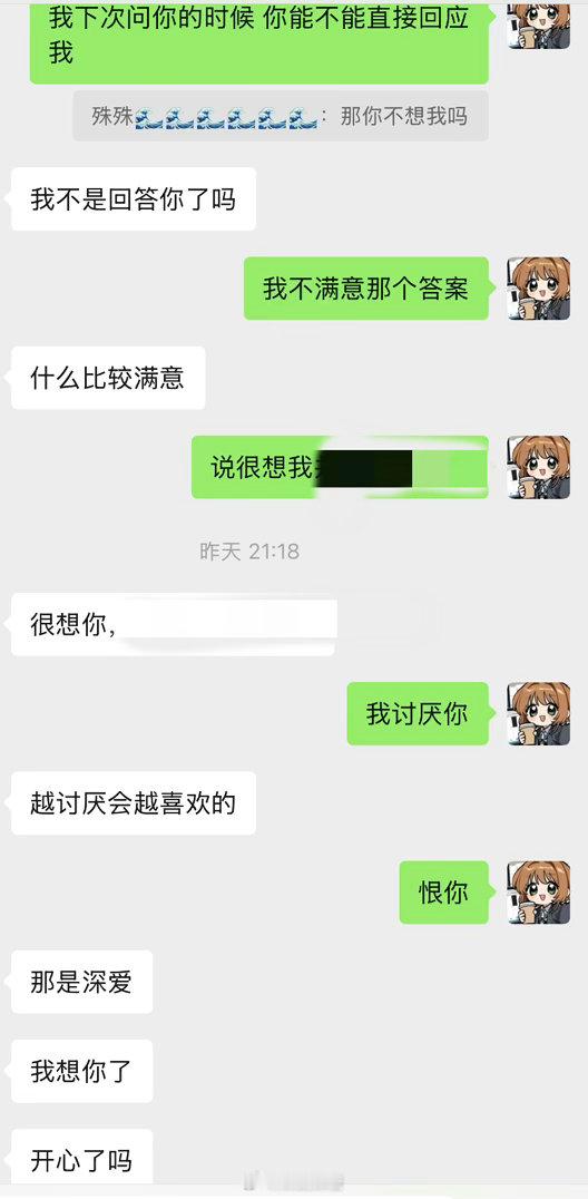 谁他妈也都别扭扭捏捏了 都给我有话直说 