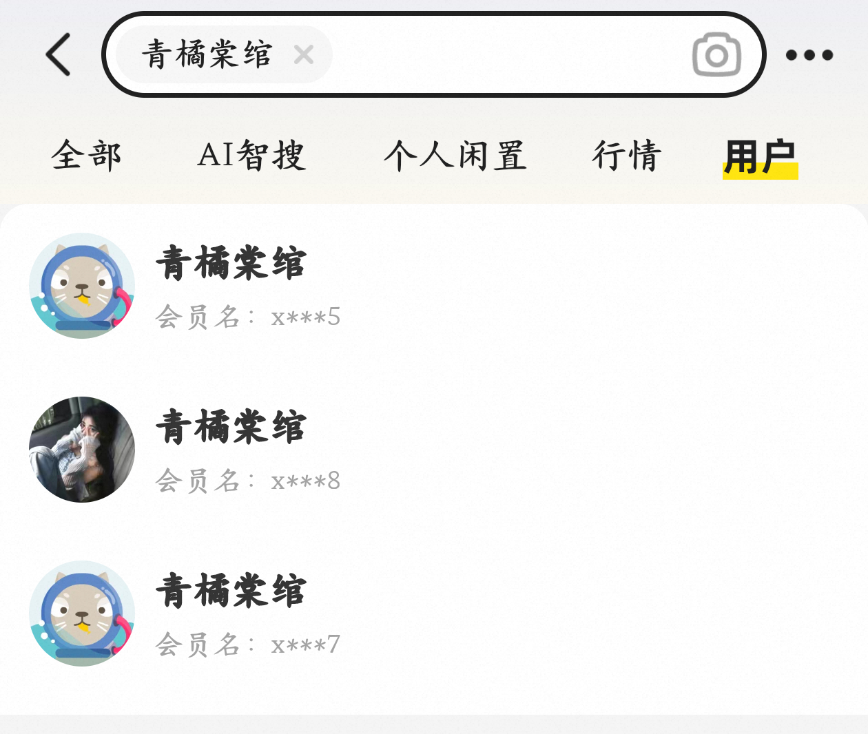 除了安利平台的账号，其他同名的都是冒充的喔 