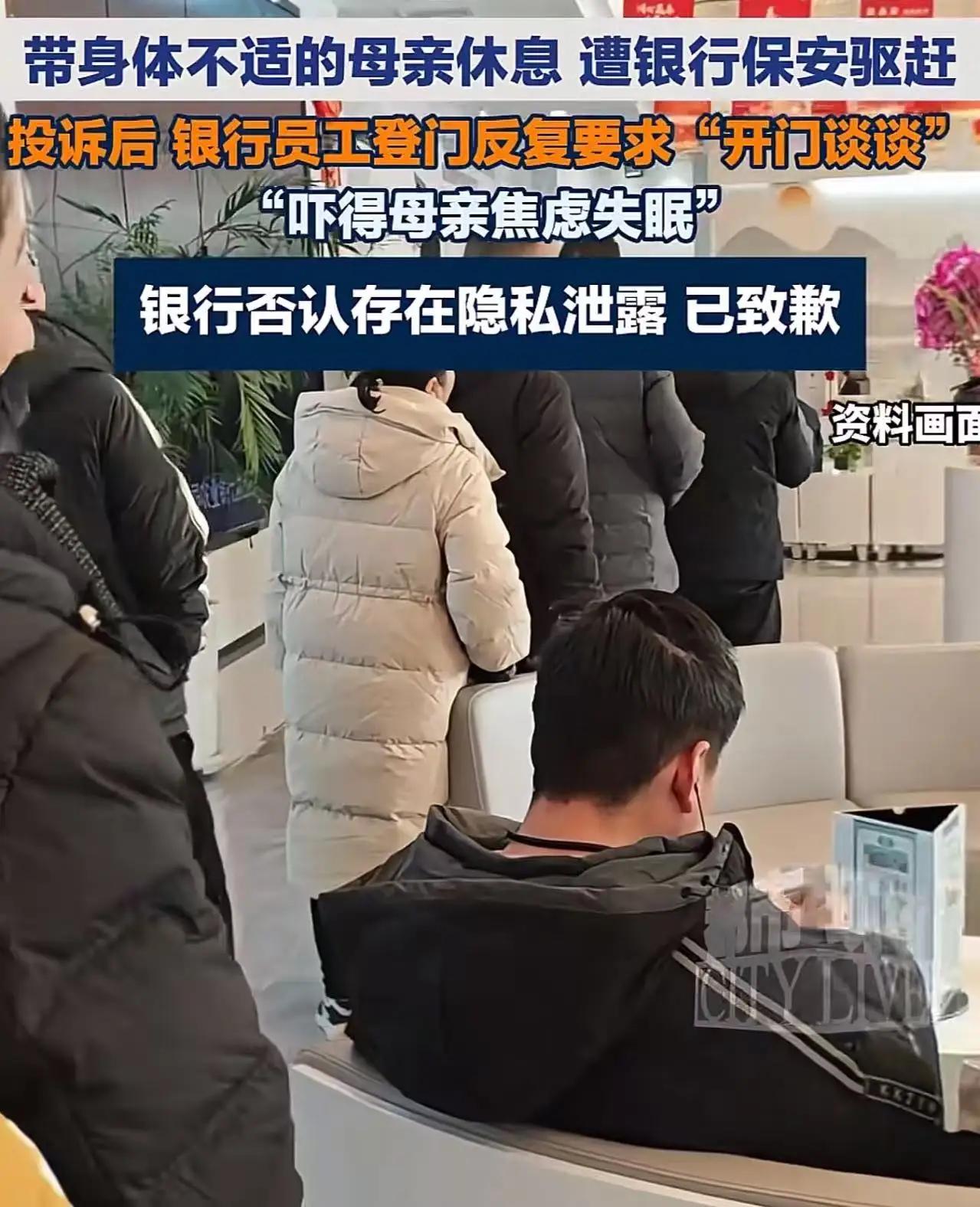 内蒙古赤峰，一男子携73岁老母去银行取钱。谁料保安竟光脚躺卧沙发酣睡，还大声驱赶