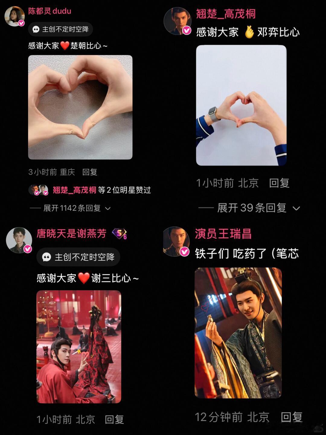 翘楚弹幕 没法看 真的服了看不懂梗还乱说话的人，大家刷梗本来就是看剧的乐趣啊，《