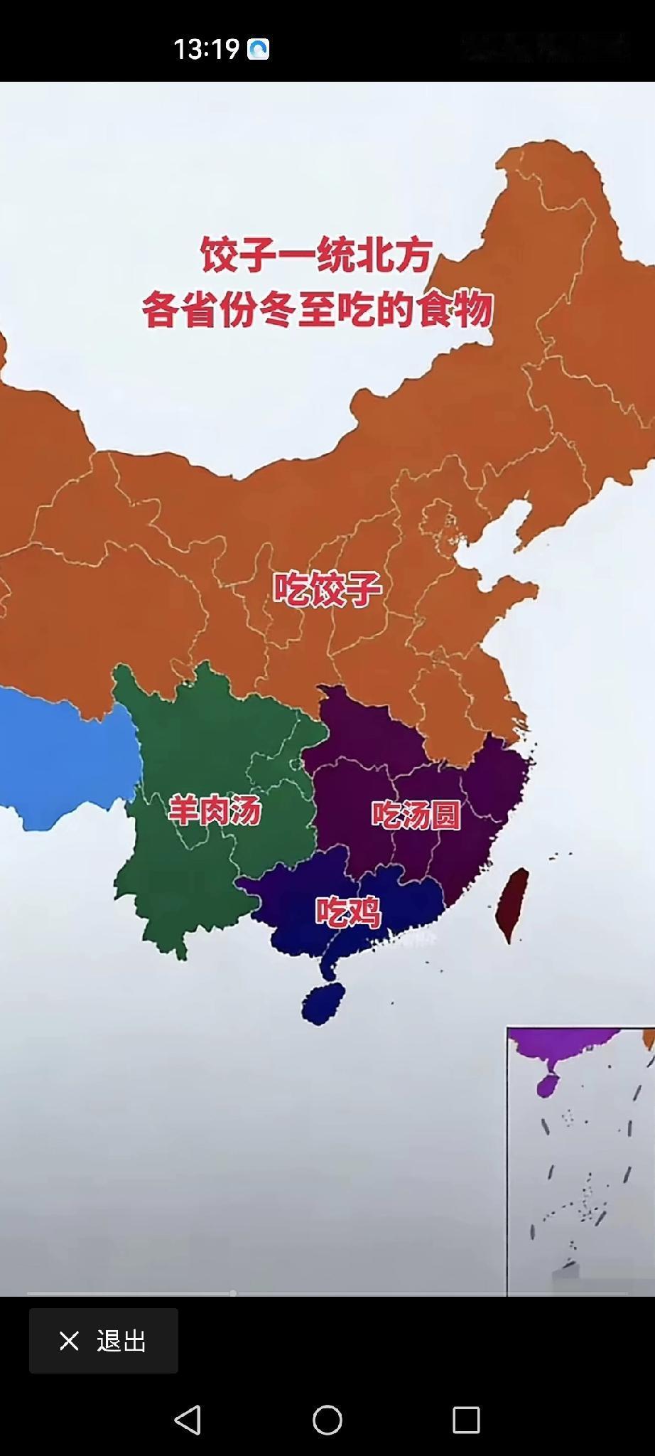 冬至北方统一吃饺子？可小时候，在老家从没听说过这习俗！

地图里的北方各省区的大