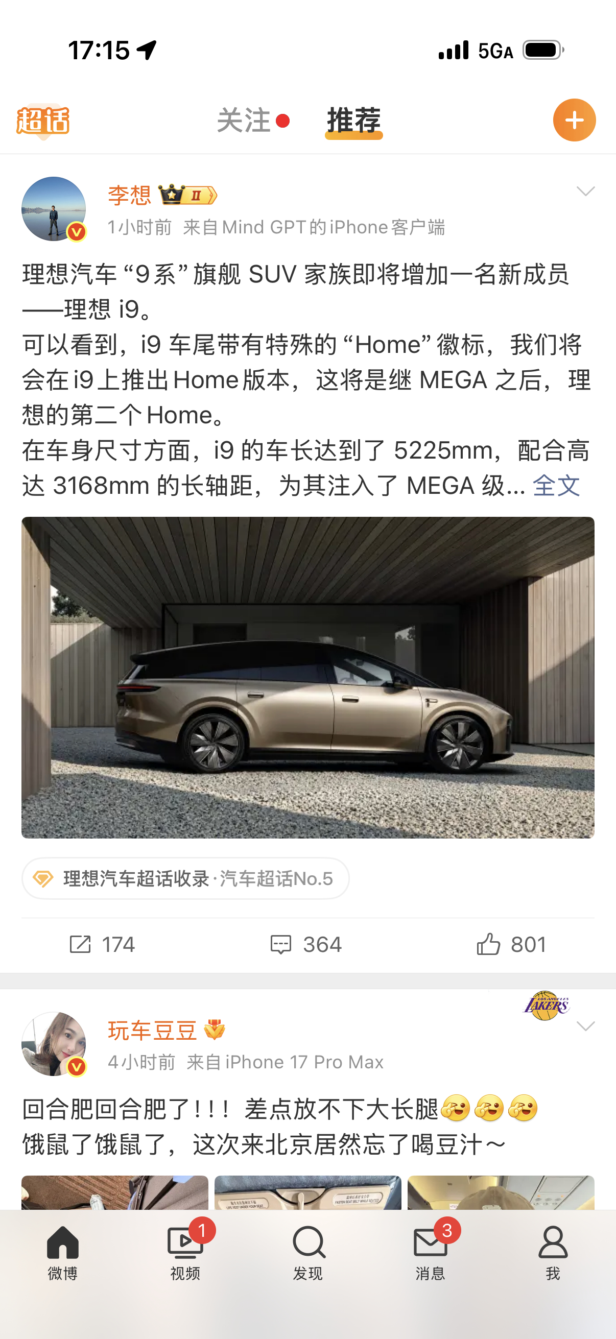 李想官宣：i9 9月发布大v聊车