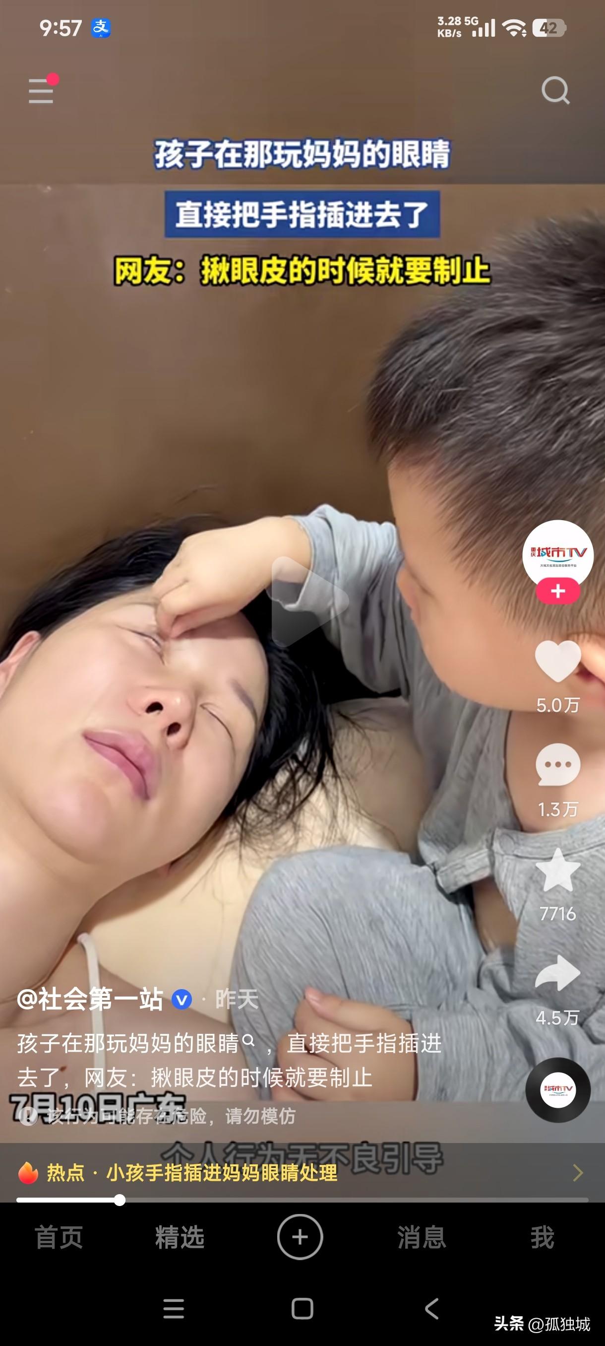 孩子静悄悄必定在作妖！
不知道这妈妈是真的睡着了还是在装睡，孩子揪她眼皮没揪开，