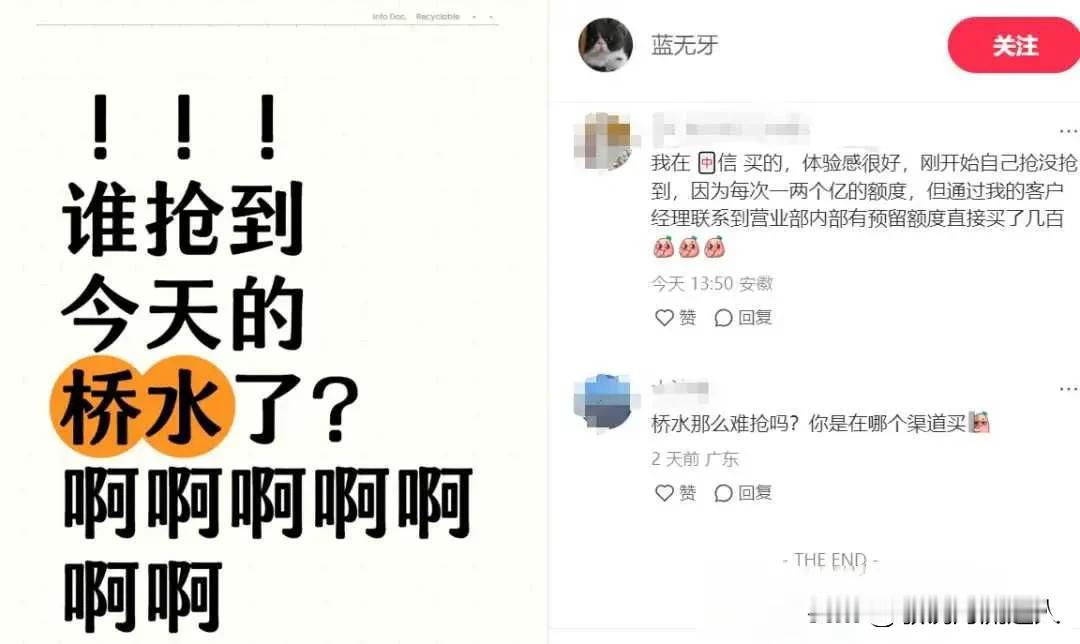 根本抢不到！桥水中国业绩爆棚，到底买了哪些宝藏？

在基金市场这片浩瀚的海洋中，