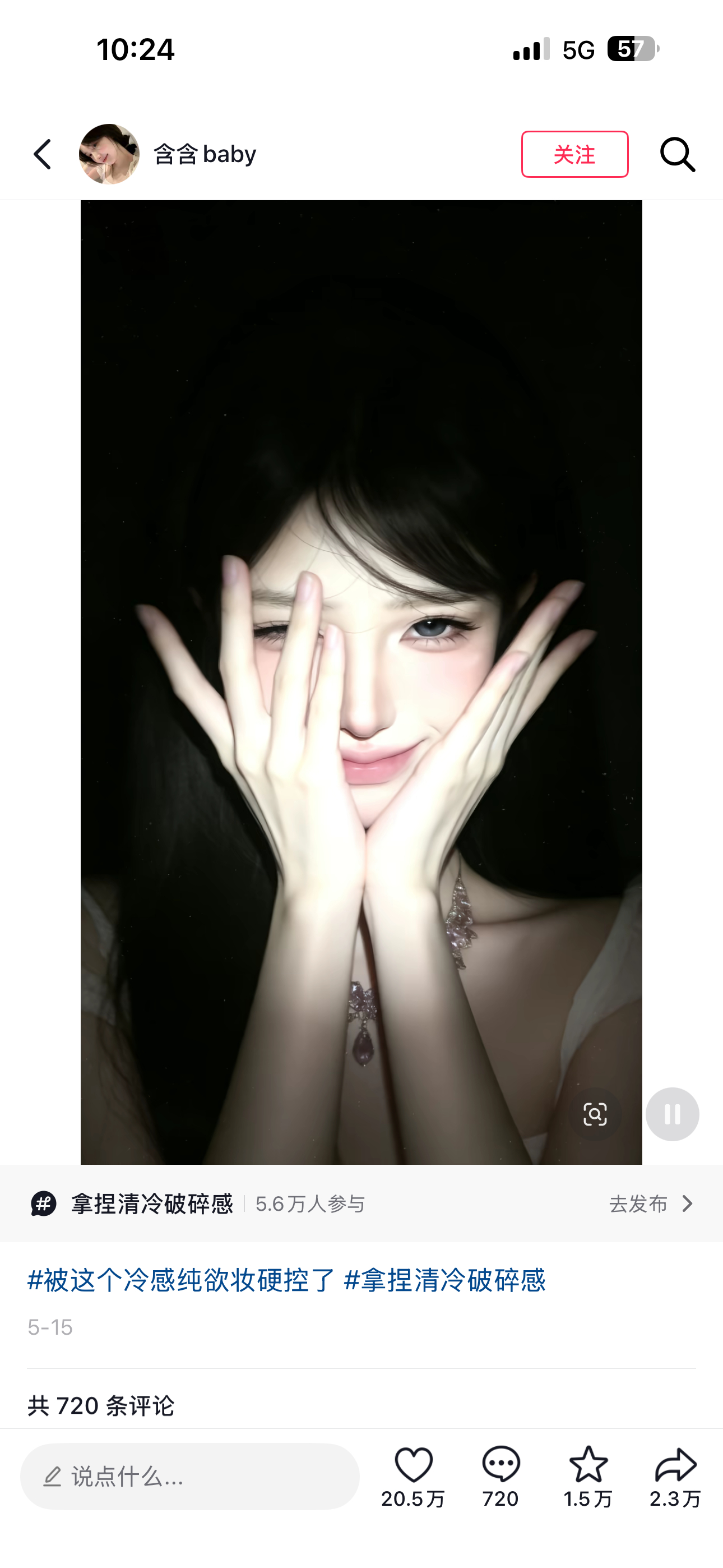 哈哈哈哈哈哈哈明星就是明星这时尚表现力 