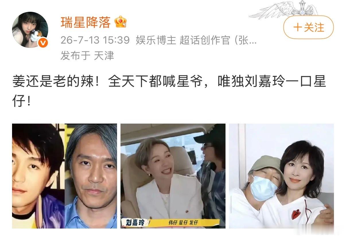 周星驰刘嘉玲跨越30年的拥抱只有刘嘉玲还在喊周星驰星仔 小时候跟爸妈看《大内密探