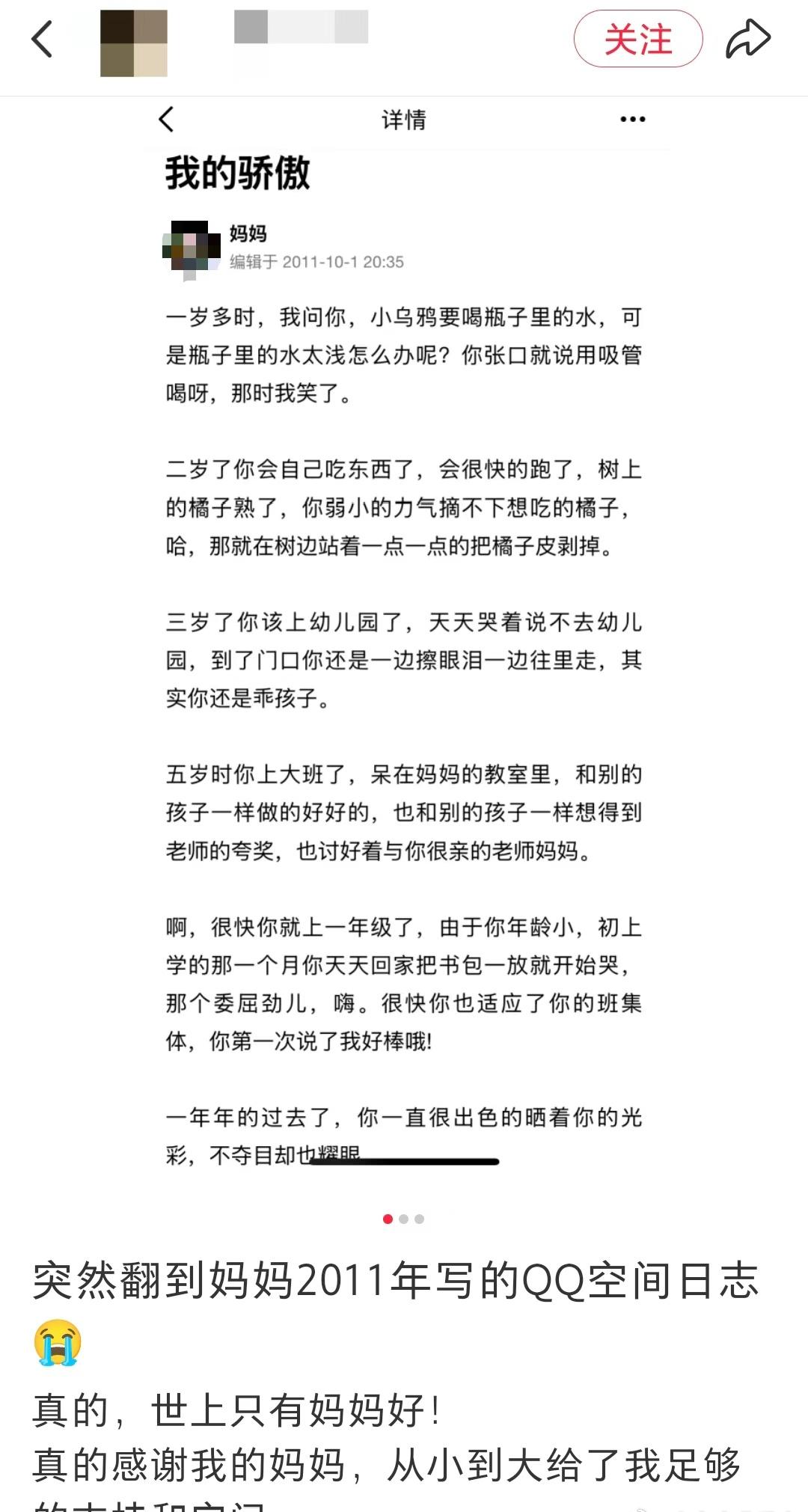 “现在看我还烦不烦？🤨”“不烦~爱都爱不够🤭”
近日
话题“妈妈十几年前的Q