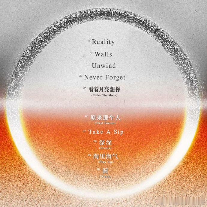 刘雨昕太厉害了！一张专辑贯穿四季，《O》全专上线时，宛如给粉丝递交了一份完美答卷
