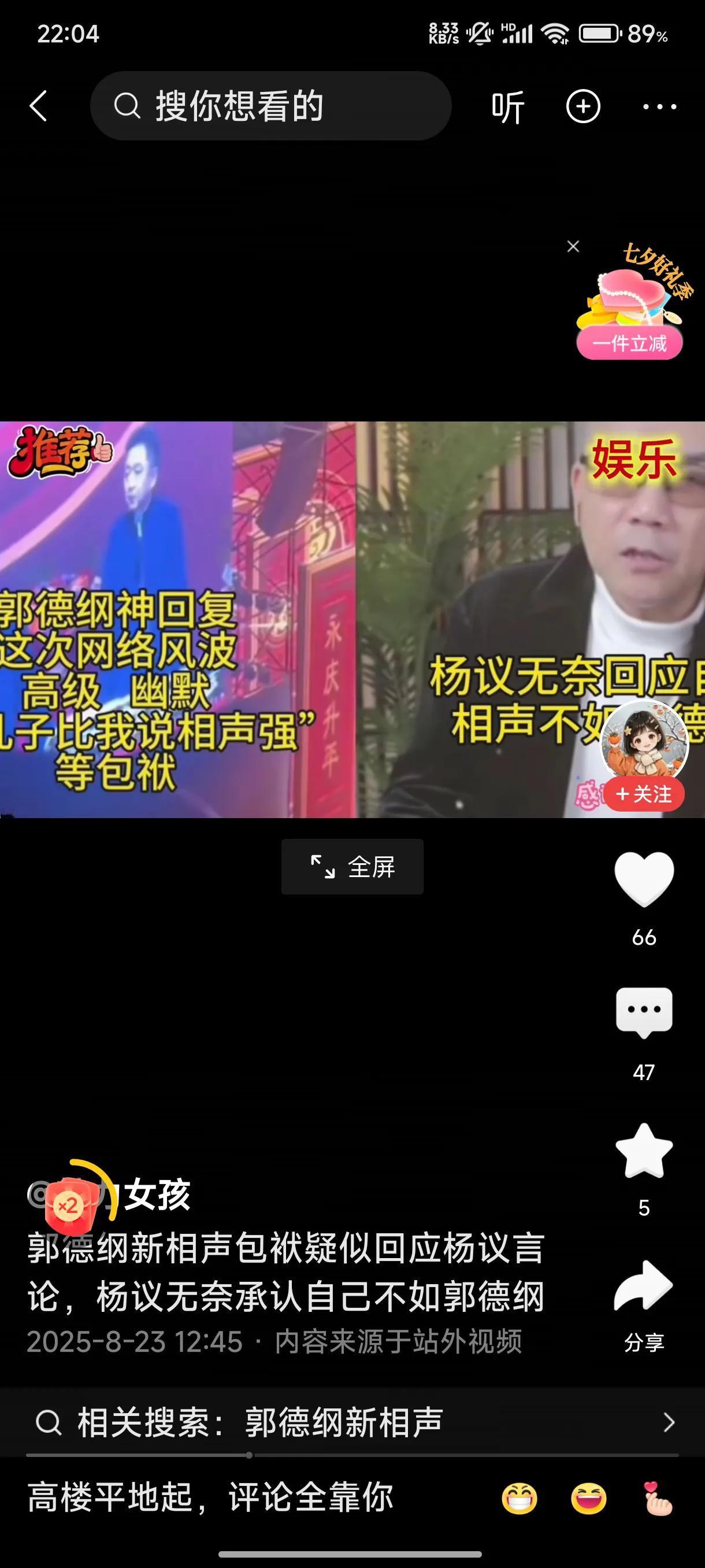杨议终于承认自己不如郭德纲了。昨天直播，杨议无奈表示，最近不砸缸了，还是该干啥干