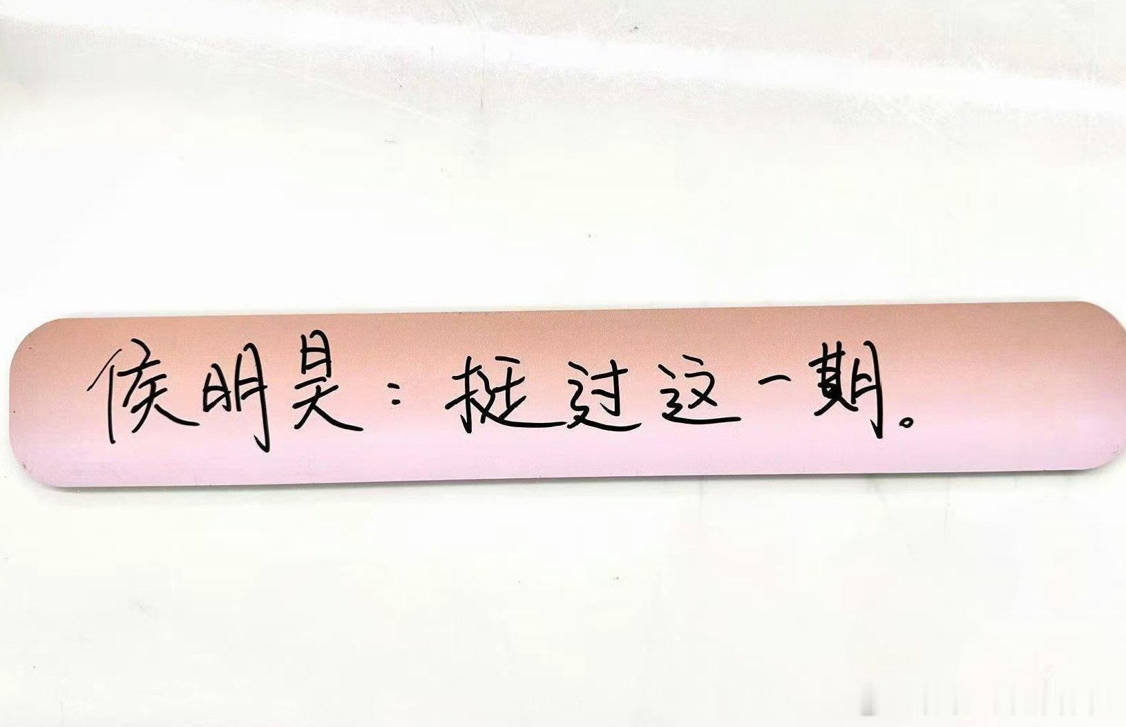侯明昊发文我是歌手侯明昊侯明昊解锁歌手全新身份，打开美团小团留言投递音浪，用专属
