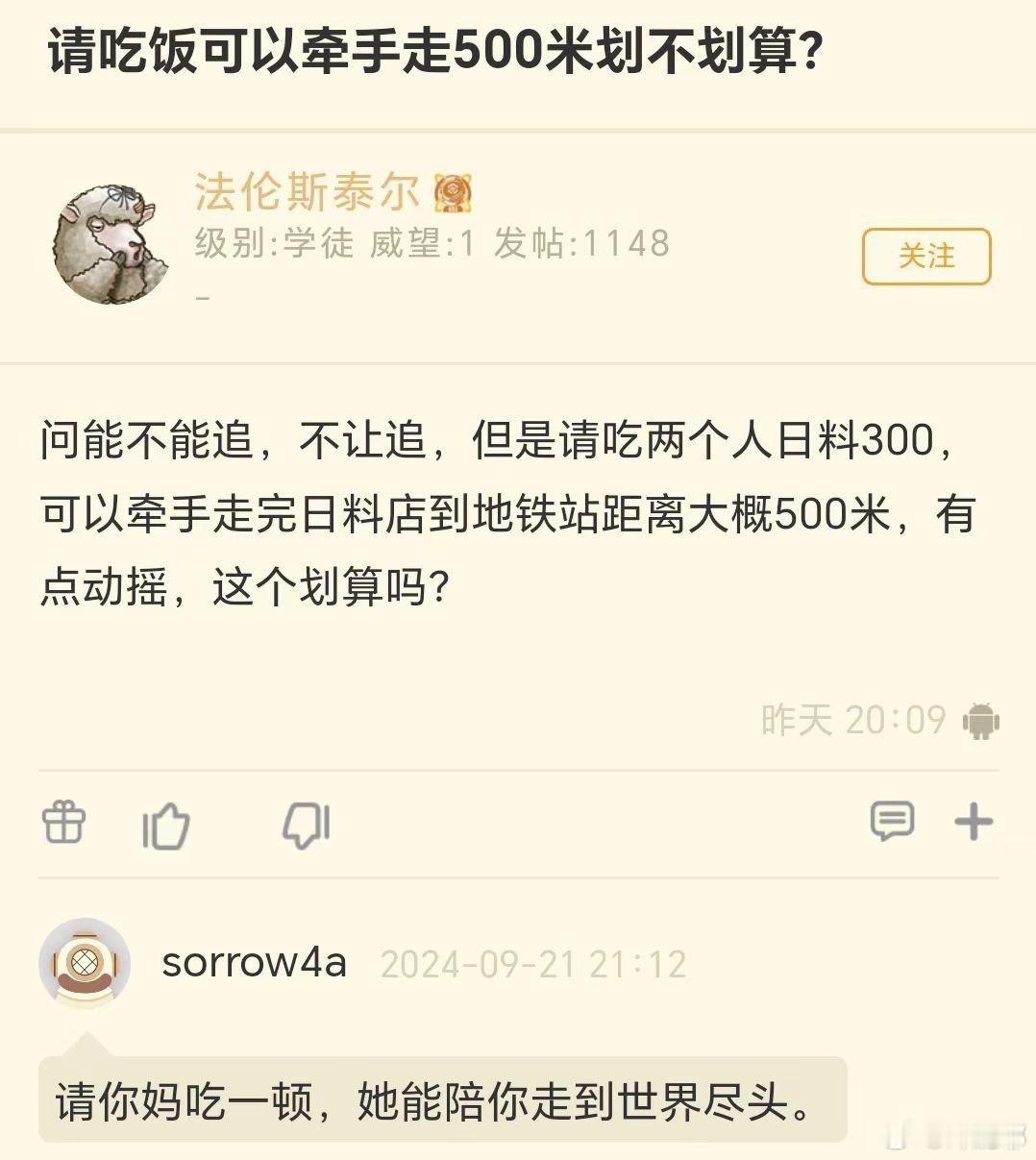不翻拍水浒传的原因： ​​​