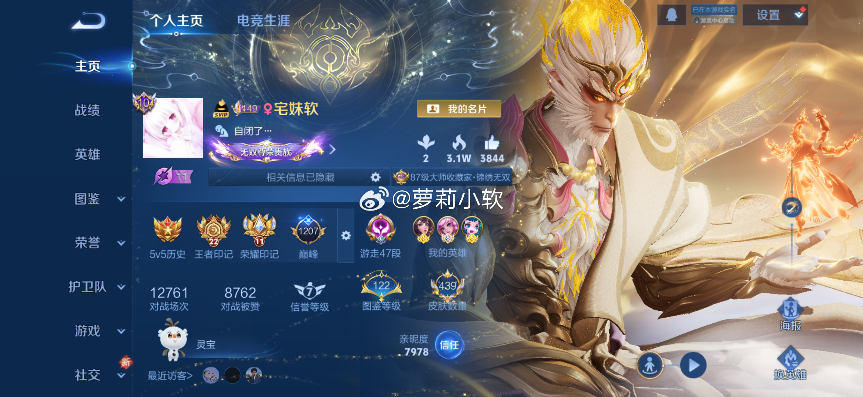 2026年第一天 爽王者荣耀 广州·珠江新城