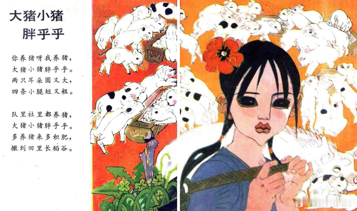 儿童绘本《小妞妞》作画：蒋铁峰（天津人民美术出版社于1980年出版）蒋铁峰是中国