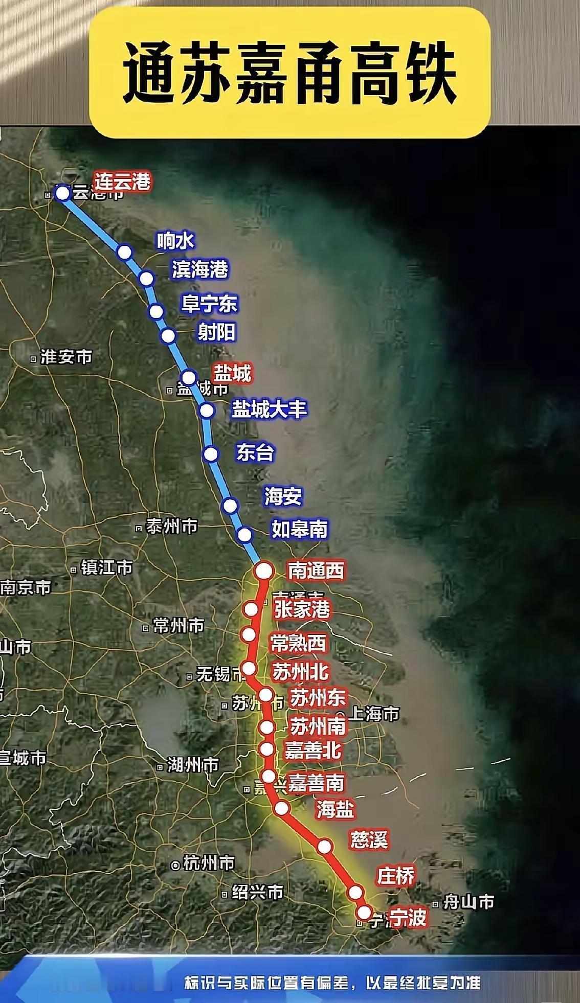 通苏嘉甬高速铁路，有什么意义？通苏嘉甬高铁是我国长三角区域正在建设的南北向高速铁