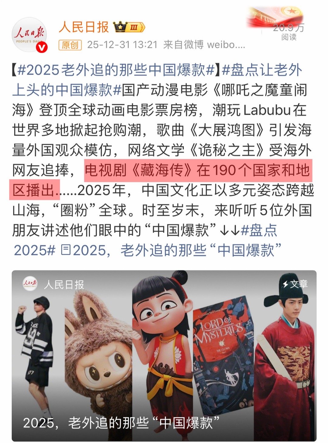 怕飞升看不见，我来发给飞升看