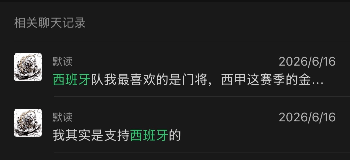 西班牙vs阿根廷恭喜西班牙，恭喜乔安·加西亚虽然西甲金手套在国家队只能做个三门，