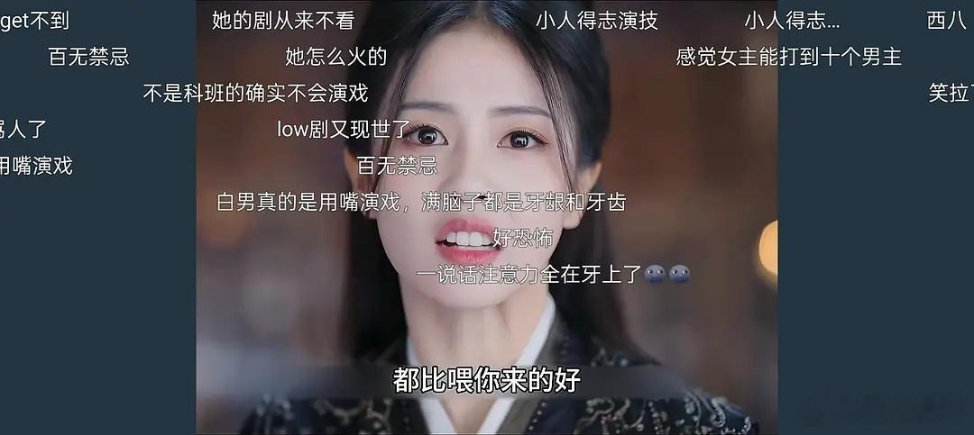 白鹿演了这么多年戏，演技有一点长进吗？ 