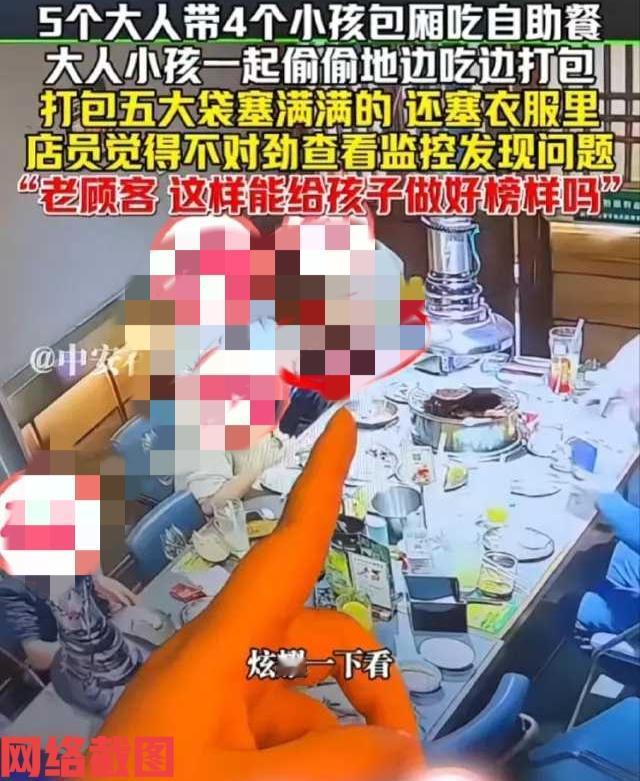新疆有自助餐厅遇到五个大人带四个孩子过来就餐。

可是让餐厅也没有想到事，这群大