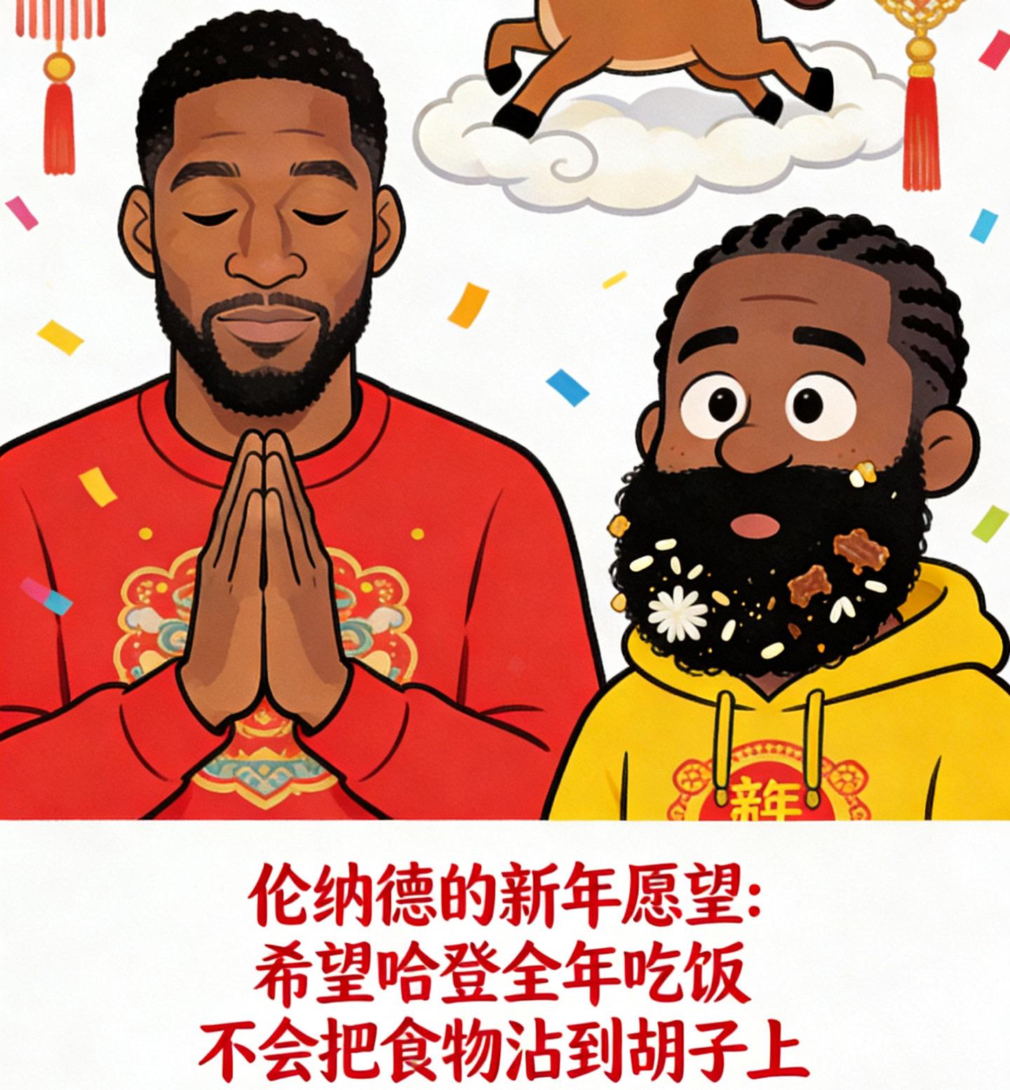 2026年1月2日快船对阵爵士的比赛暂停期间，快船官方播放球员互送新年...