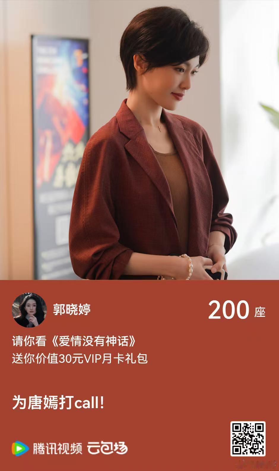 郭晓婷云包场唐嫣爱情没有神话郭晓婷云包场唐嫣爱情没有神话郭晓婷云包场唐嫣新剧