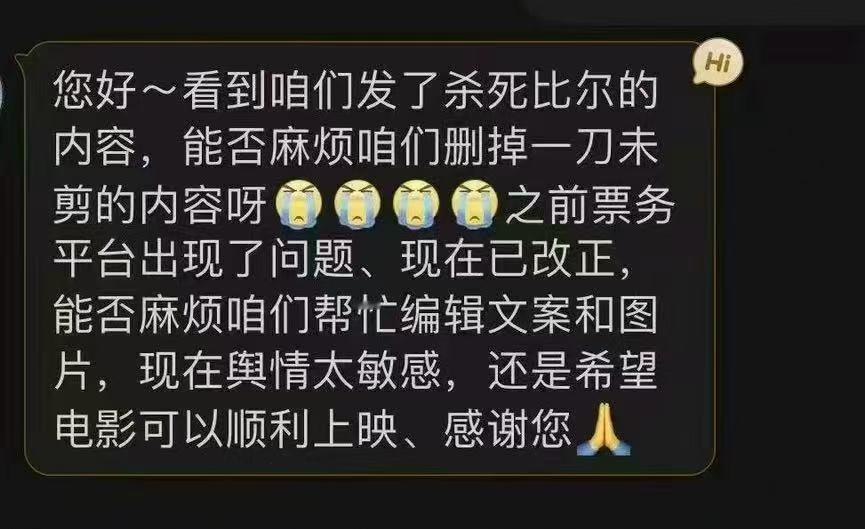 《杀死比尔》到底删了没删？ 
