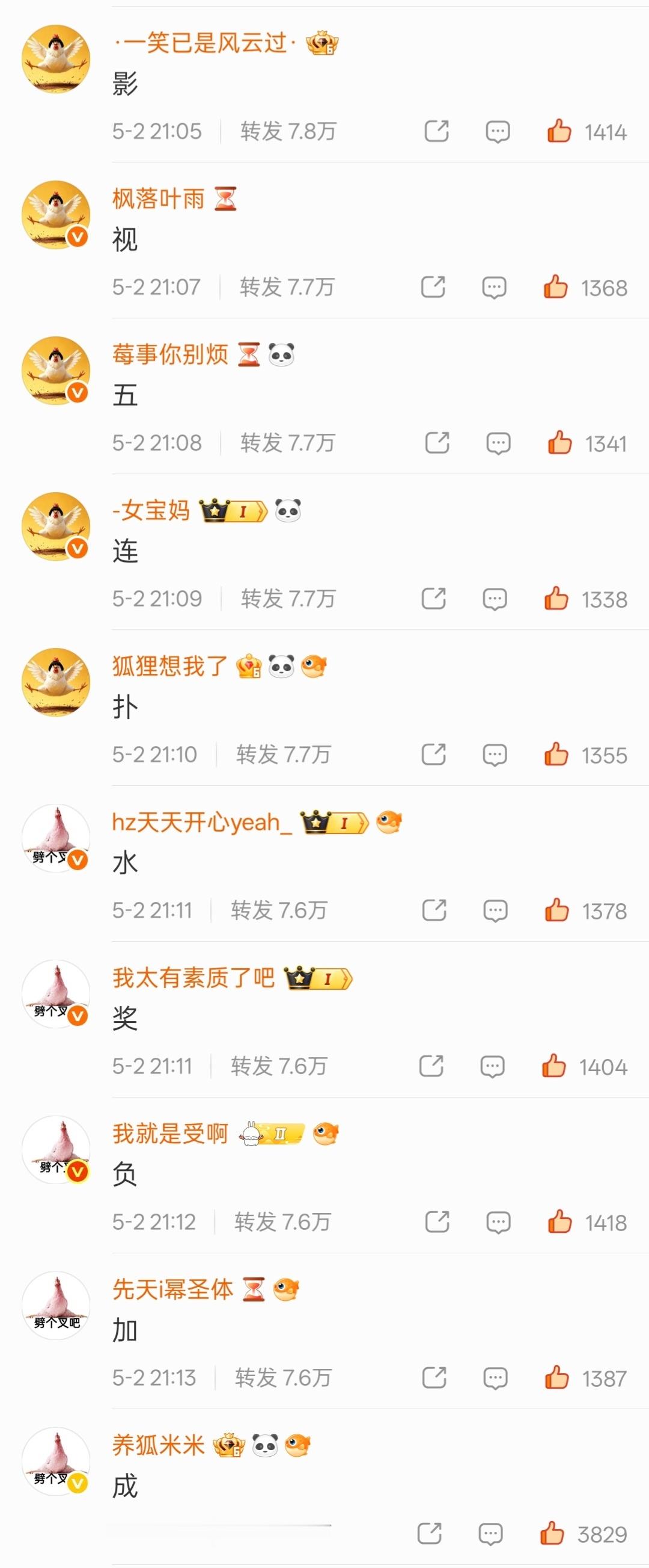 猜下家想看这个