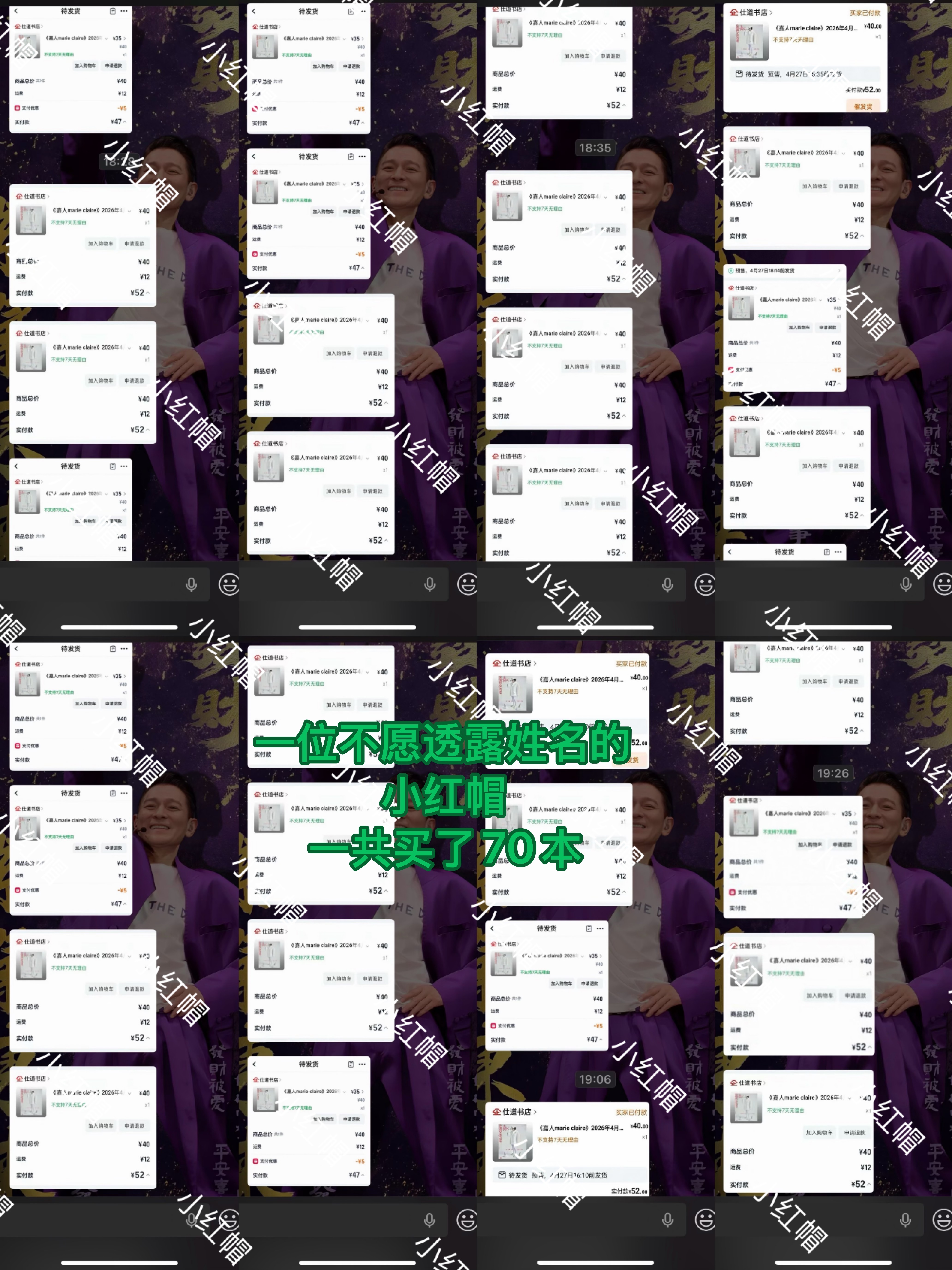 有人蹭你流量，也总有人在默默爱你支持你甚至都不愿意透露id亲爱的小红，你总是谢谢