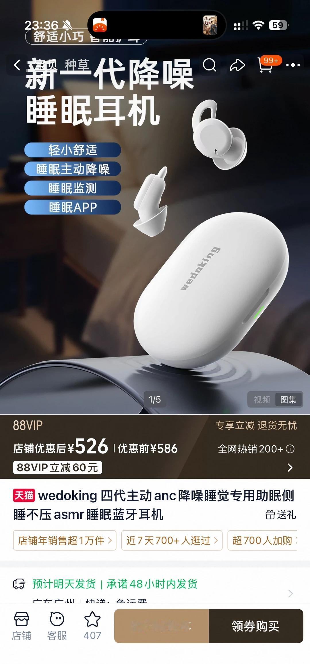 避雷此睡眠耳机
这个价位的睡眠耳机，就算不是最高档的，也算中高档的吧，结果非常非