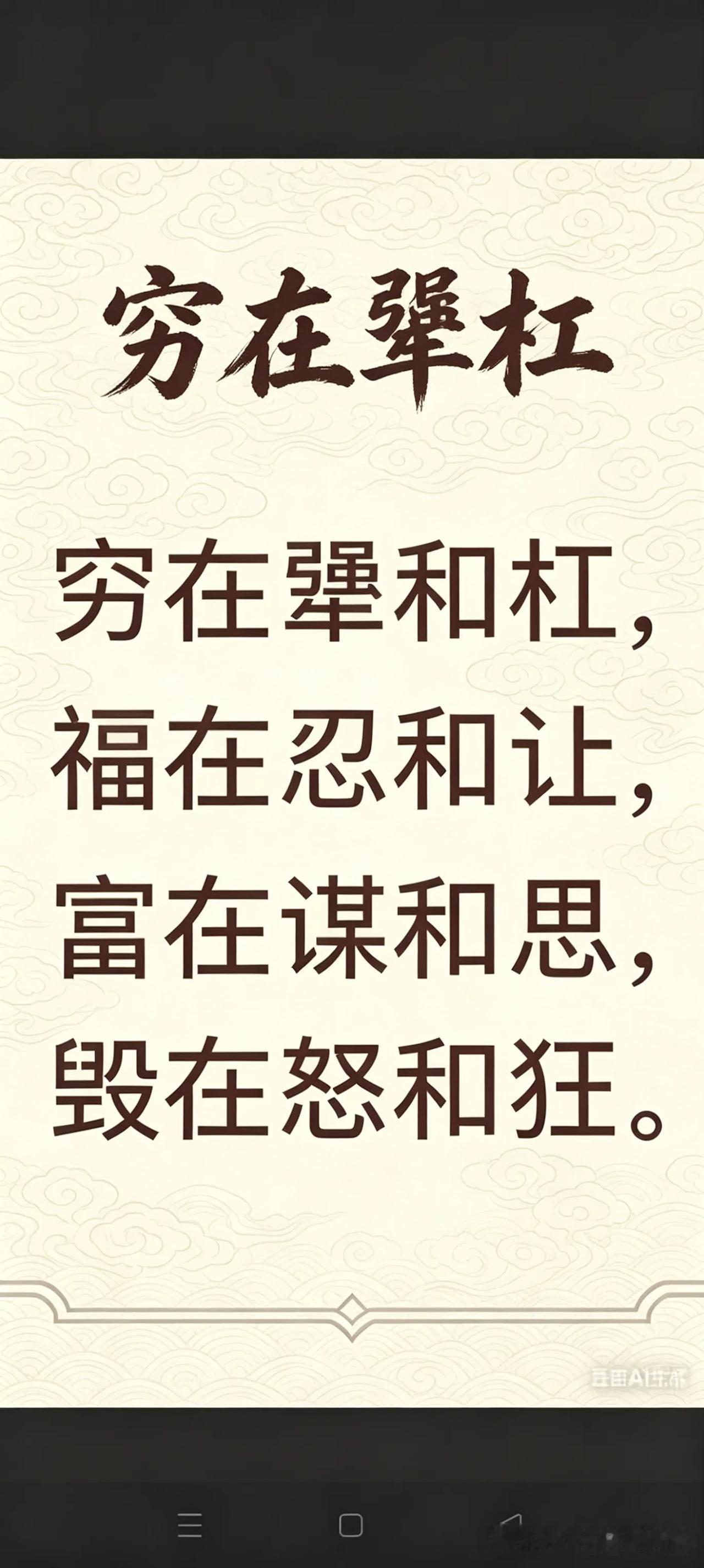 行走半生，见过太多起起落落，才慢慢明白：一个人的命运走向，从来不是靠运气，而是藏