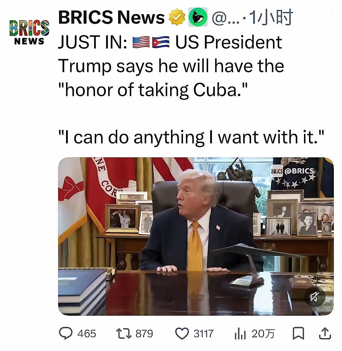 疯了！懂王放话，将荣幸接管古巴，想对它为所欲为！美式霸权彻底裸奔到不要脸
 
咱