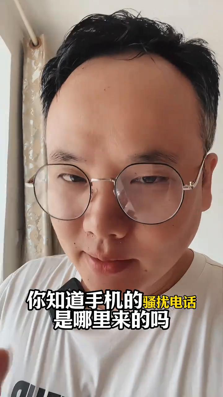 烦人的骚扰电话，这些设置终于找到了。
你知道手机的骚扰电话是哪里来的吗？其实就是