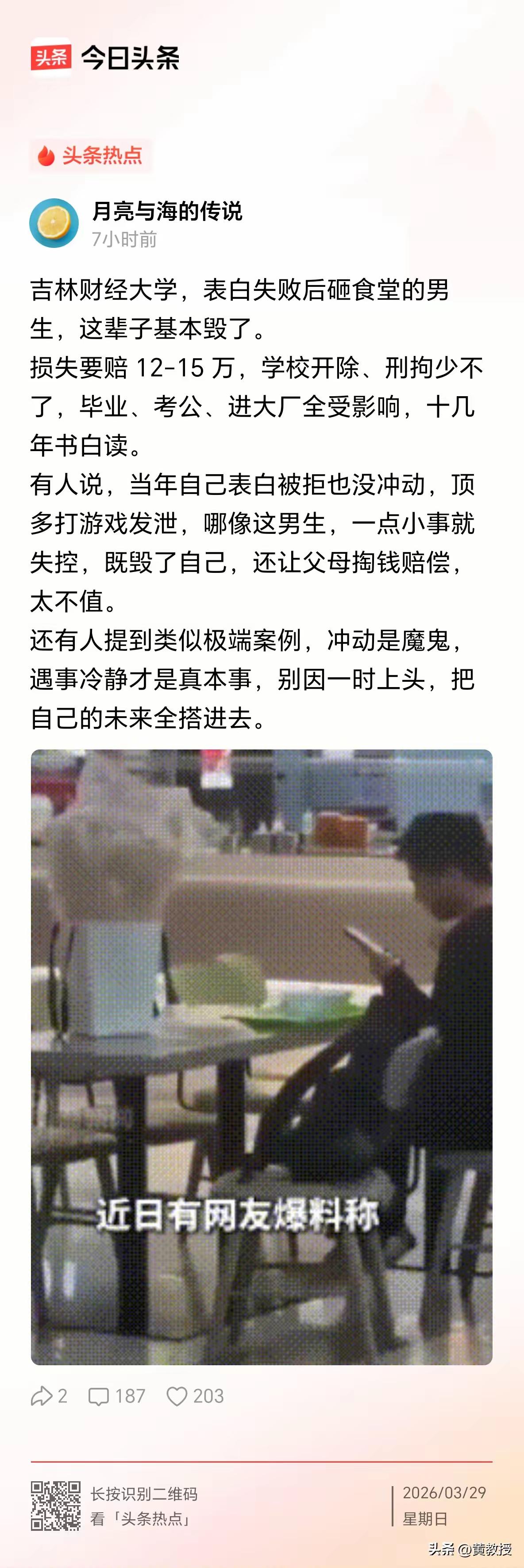 表白失败，这个女生太有远见了，太明智了。故意毁坏财物，可以追究刑事责任。未来，妥