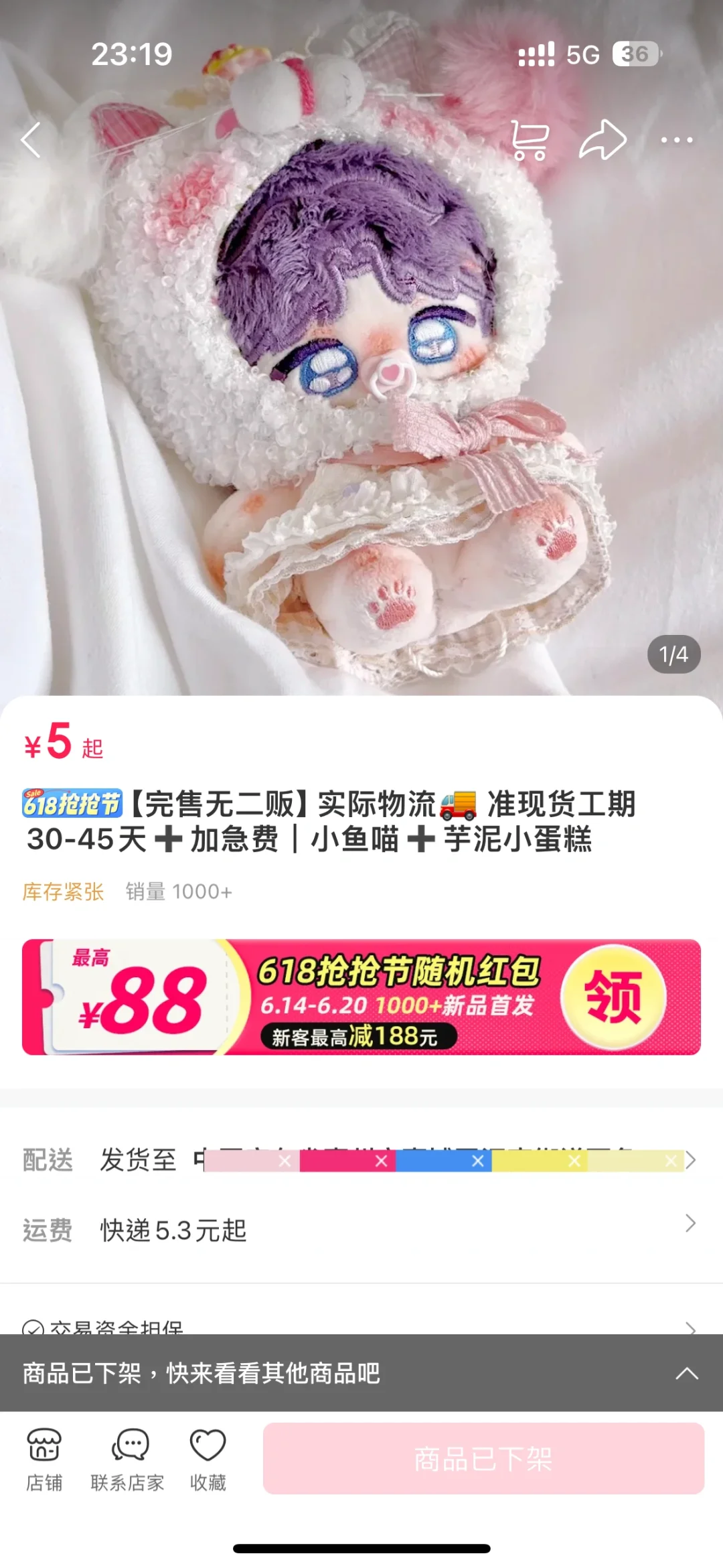 蹲尾火....求求！！！没抢到