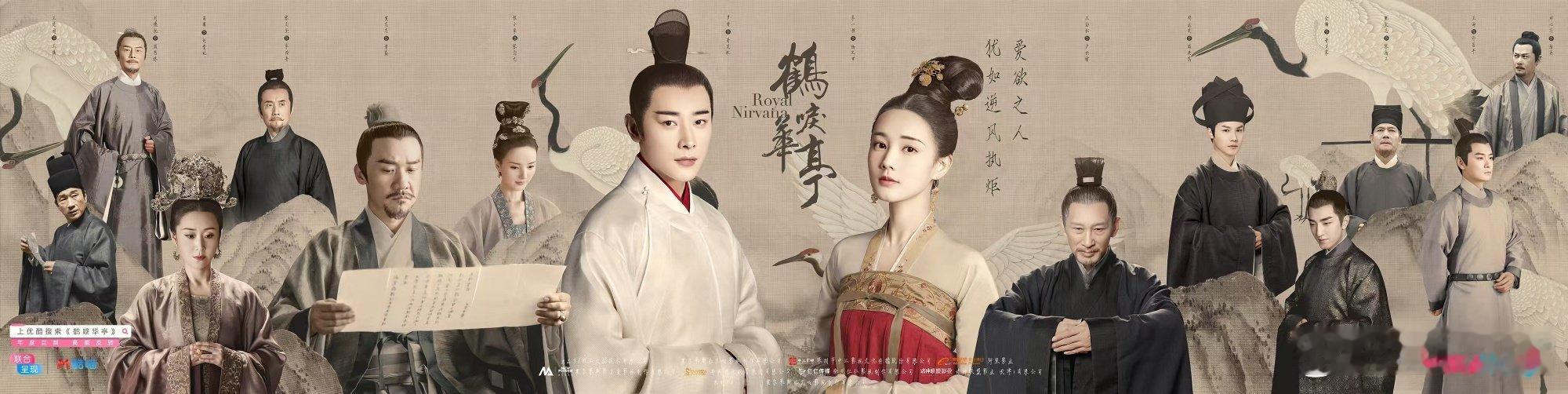 鹤唳华亭 《鹤唳华亭》今晚登陆江苏卫视23点18分开播，六年一瞬，无需追忆，可待