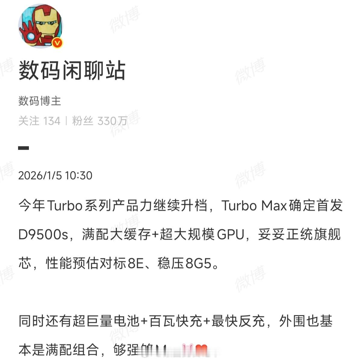 Turbo5 「够强够Max」REDMI