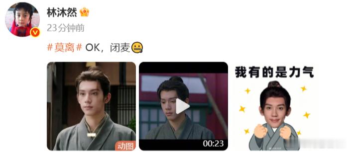 白鹿回应林沐然闭麦 剧里剧外的互动都是这么的有意思的呀，在评论区里面白鹿回应林沐